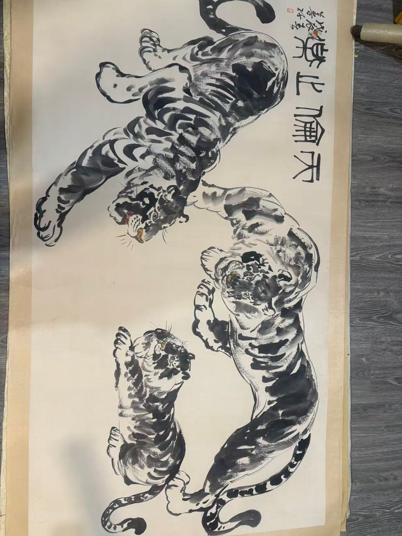 雙虎圖