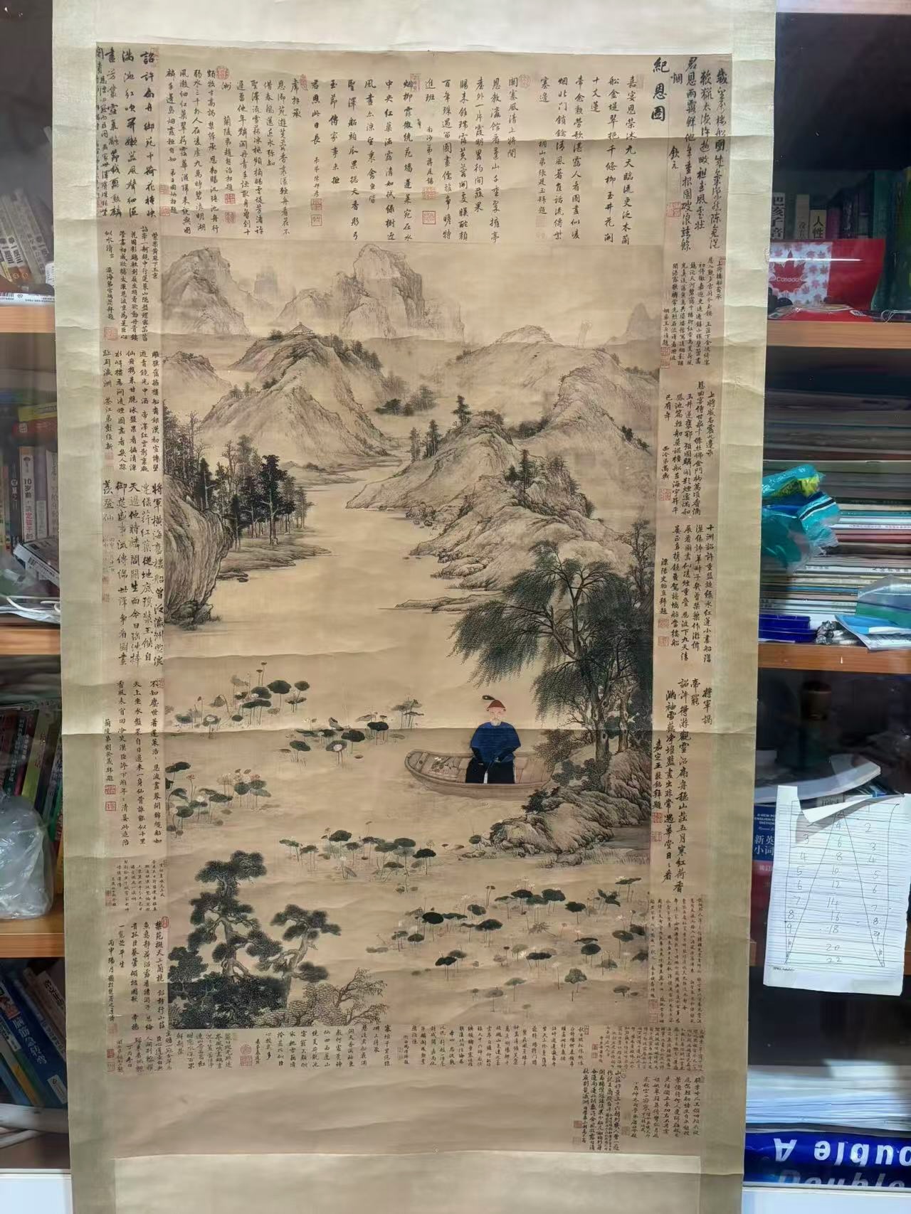 紀恩圖