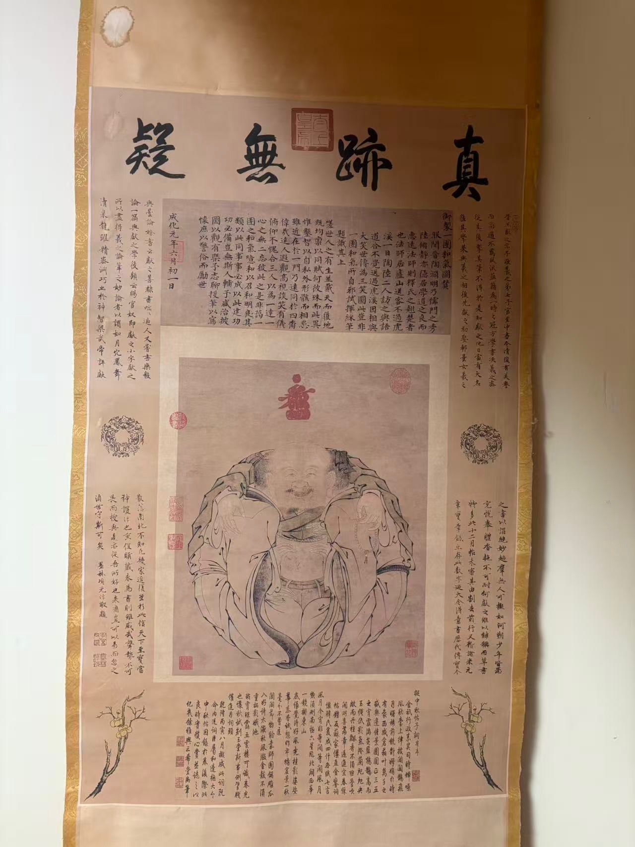 真跡無疑人物