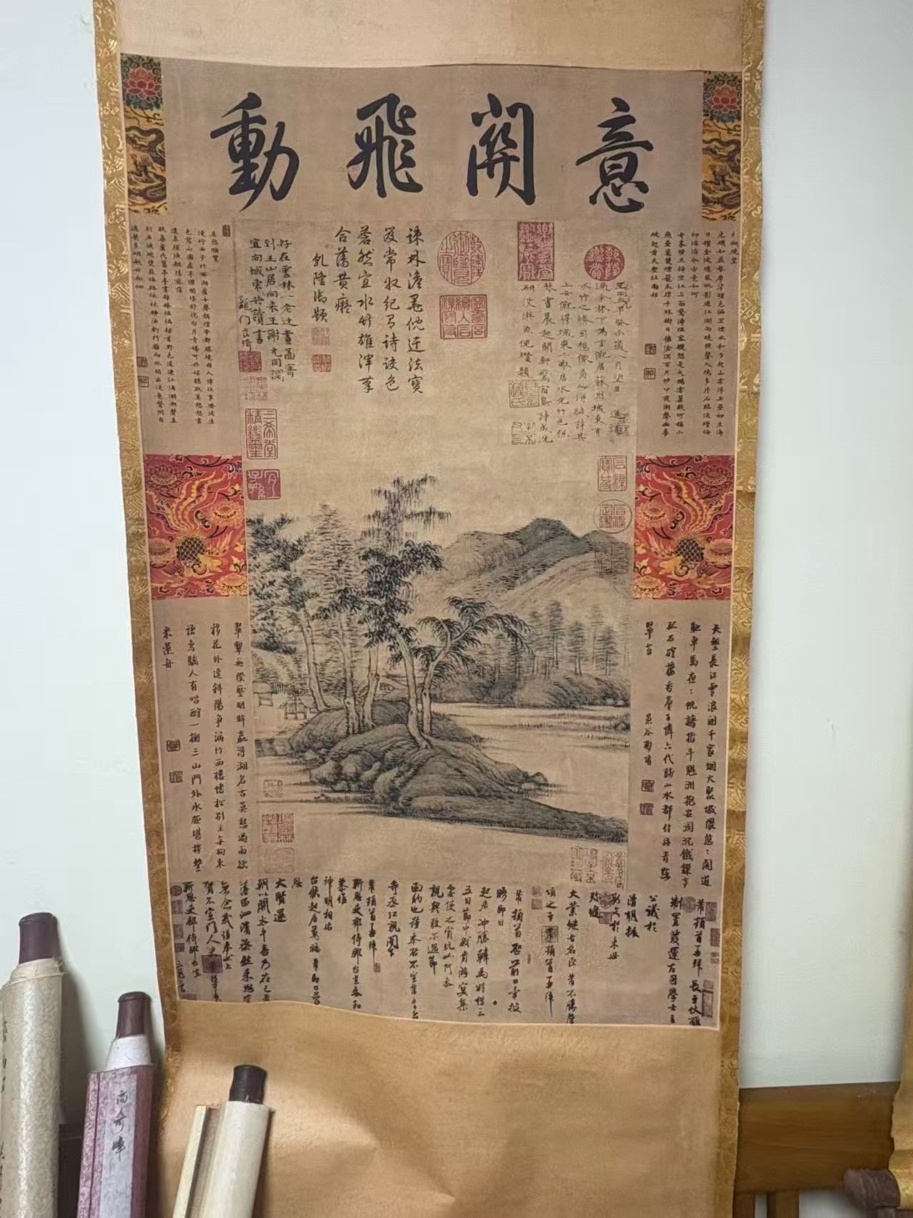 意闊飛動山水